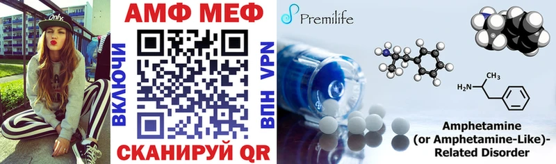 Amphetamine Premium  Волоколамск 