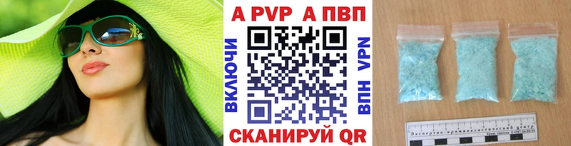 купить наркоту  Волоколамск  А ПВП VHQ 
