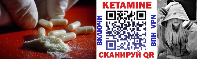 КЕТАМИН VHQ  Волоколамск 