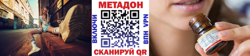 Метадон белоснежный  kraken онион  Волоколамск  продажа наркотиков 